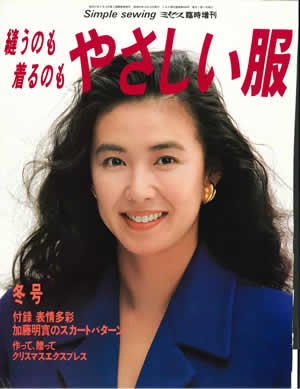 80's Chiaki Shimada's achievements